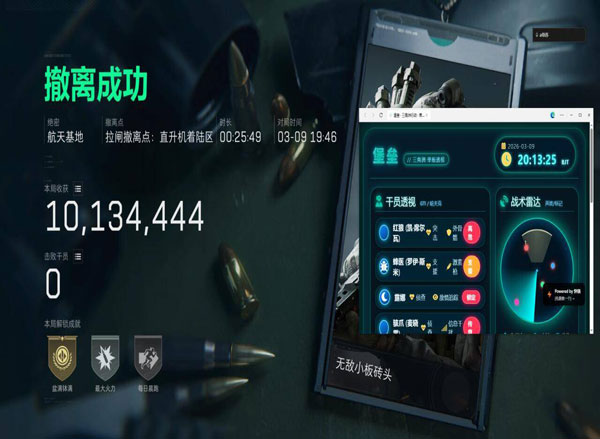 三角洲辅助能稳定多久软件效果
