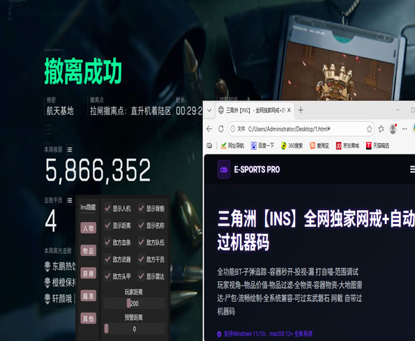 三角洲辅助能稳定多久透视自瞄效果